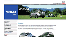Desktop Screenshot of 4rav.ru